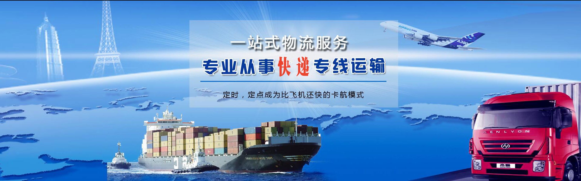 濮阳到罗马尼亚物流公司-濮阳至罗马尼亚物流专线-濮阳空运到罗马尼亚-优时通物流有限公司